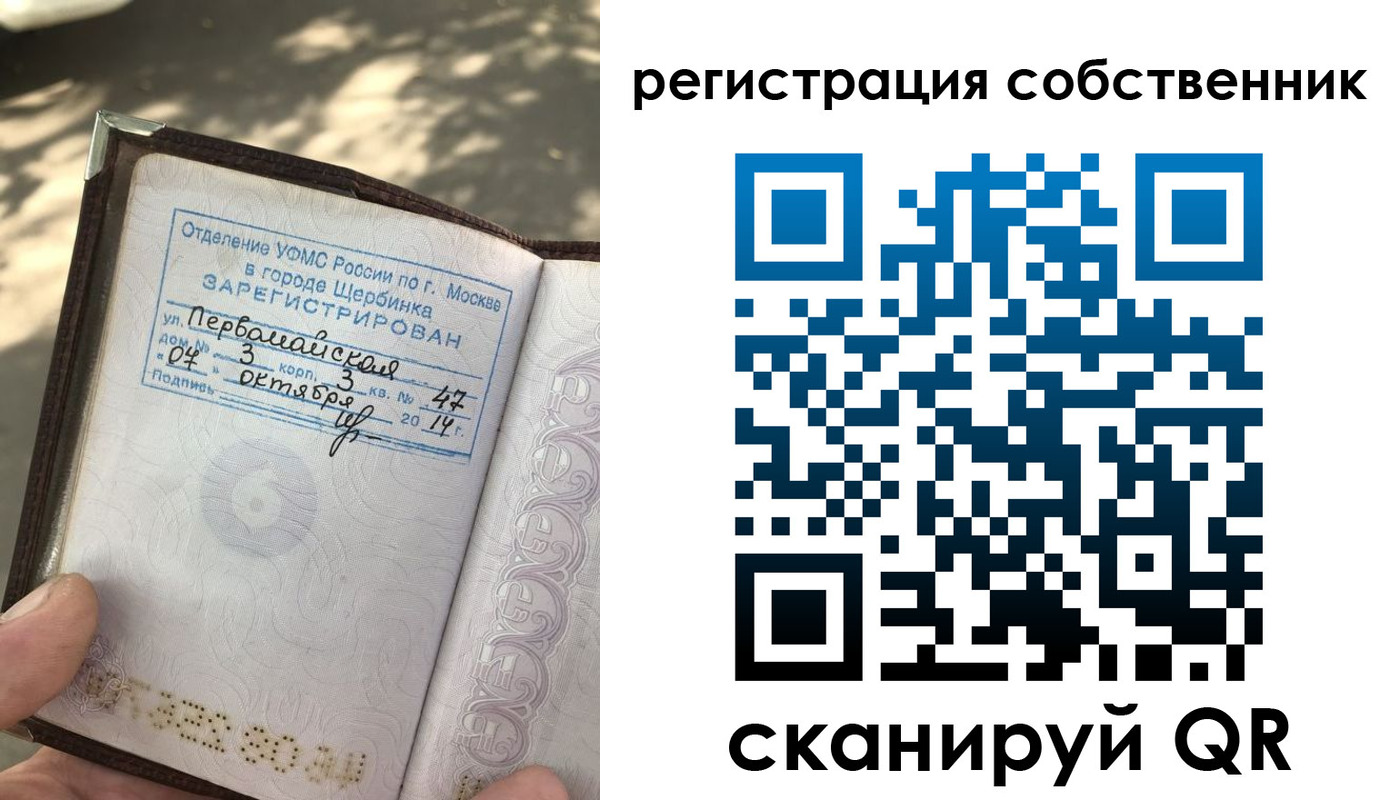 временная регистрация поиск в Котельниках