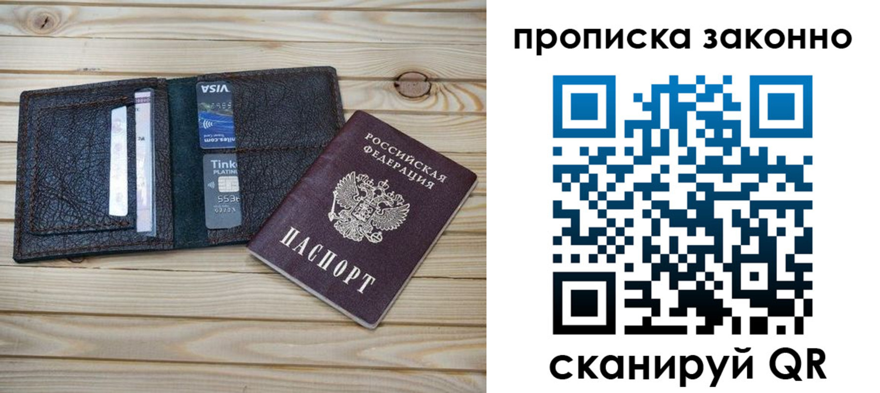 временная регистрация собственник в Котельниках