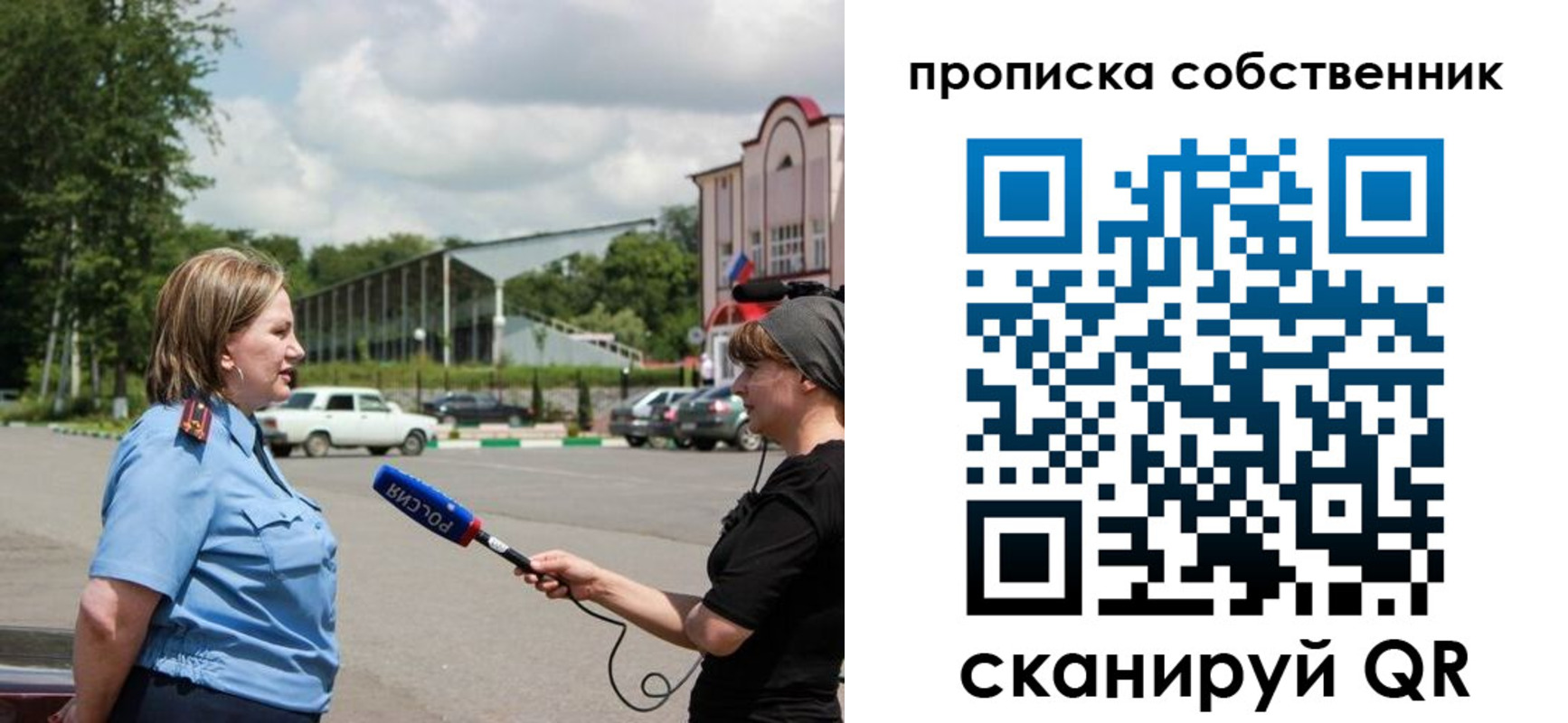 прописка штамп в Котельниках