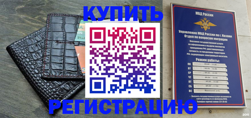 прописка в квартире в Котельниках