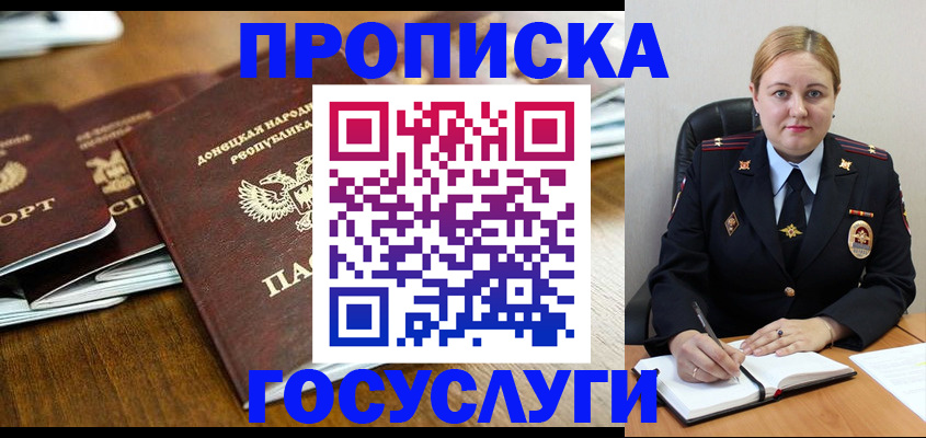 прописка в квартире в Котельниках