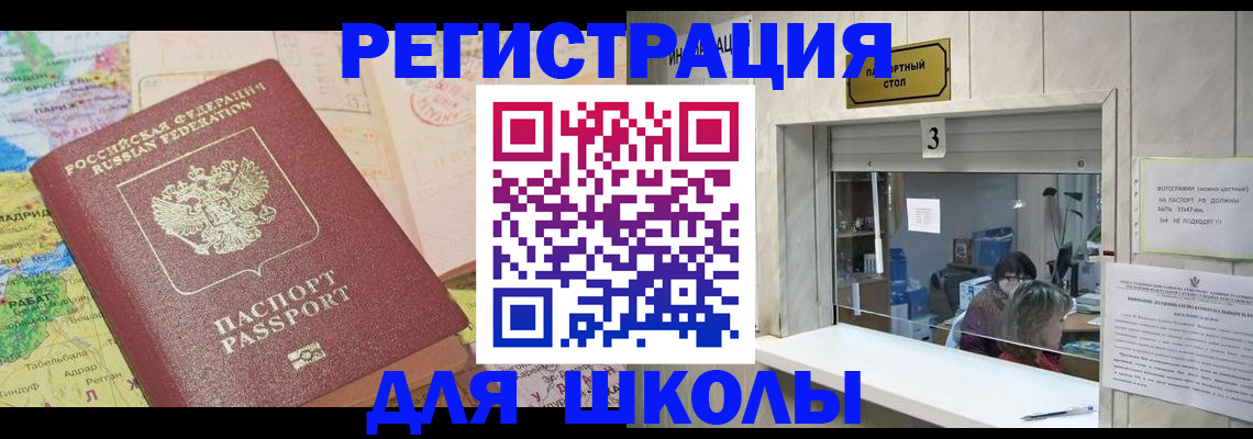 купить прописку в Котельниках