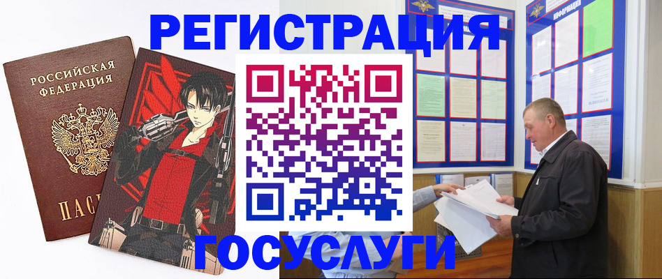 временная регистрация недорого в Котельниках