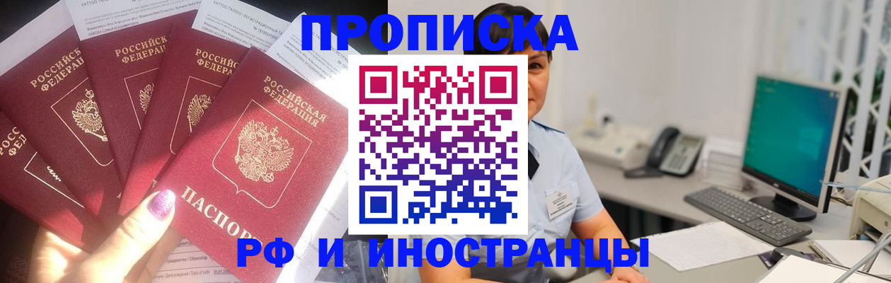 временная регистрация в квартире в Котельниках