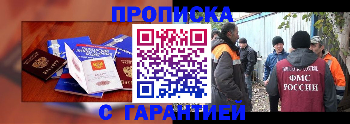 прописка для кредита в Котельниках